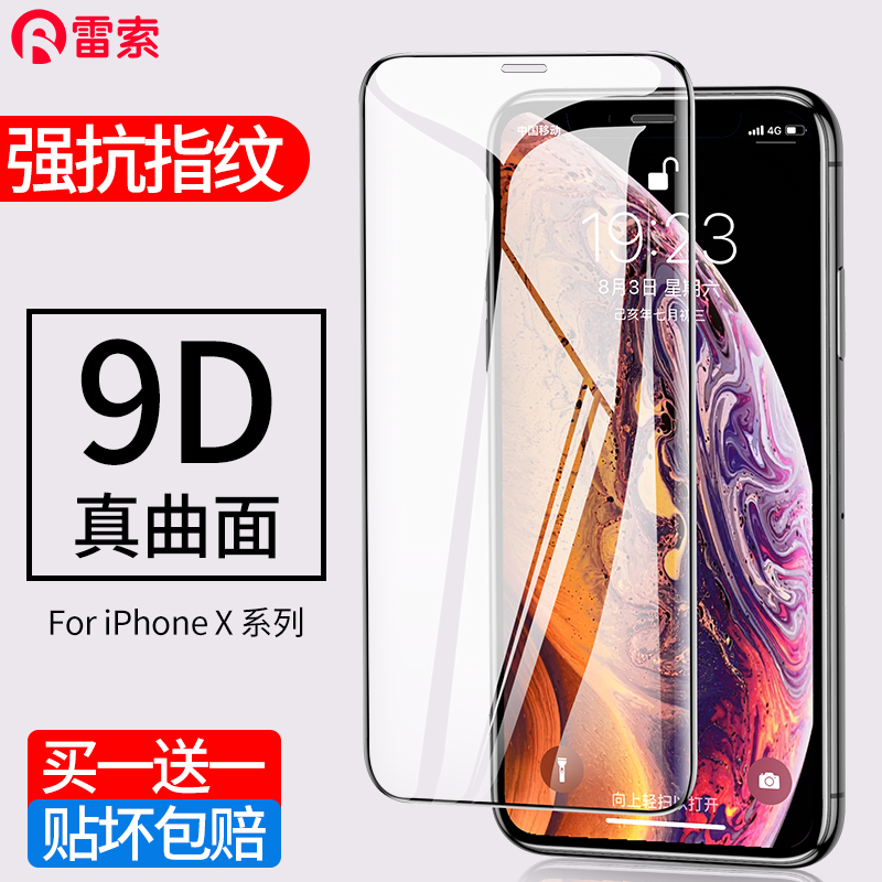 [The goods stop production and no stock]Apple X Steeled Film Full Screen Phone XR Anti-peep Film 7plus Full Cover 8plus High Definition Xs Max Mobile Phone Film 7788 Anti-Throw Blue Ray Film Phone XS Anti-peep 7p8 Film
