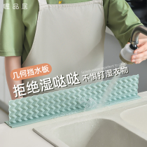 Sink kitchen Water retaining plate Dishwashing Pool Anti Splash Water Baffler Pool Table Top Water Barrier Silica Gel Wash Vegetable Pool Separator
