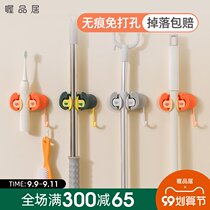 Toilet mop adhesive hook bathroom punch-free strong paste load-bearing mop buckle hook wall-mounted broom clip