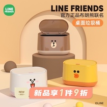 LINEFRIENDS joint with lid desktop trash can bedroom bedside dressing table table small trash can cute