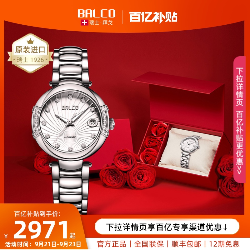 BALCO Switzerland Original Imported Mechanical Women's Watch Brand Authentic Fashion Women's Watch Handsfree Wife Light Luxury Watch