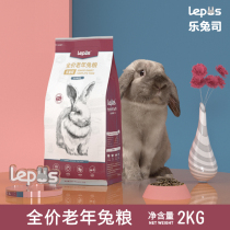 Lerabbit Division 4 years old and older Rabbit Food 2kg blueberry Cranberry Flavors