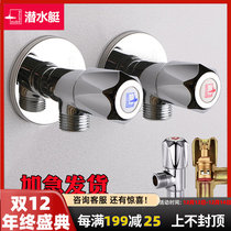 Submarine full copper angle valve cold and hot water triangle valve water heater valve large flow water valve switch household eight-character valve