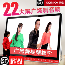 Square dance audio with display screen Konka new large screen portable mobile small audio outdoor small lever speaker Super volume video machine player dance machine