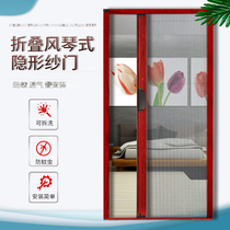 Invisible folding screen door anti-mosquito gauze mesh door curtain telescopic push-pull home non-perforated high-grade aluminum alloy screen window door