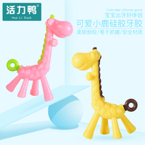 Vitality duck tooth gum tooth gum grinding stick baby bite glue silicone toy giraffe non-toxic can be boiled 3-6-12 months