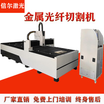 Large laser cutting machine Metal cutting fiber high power stainless steel carbon steel galvanized sheet Fully automatic