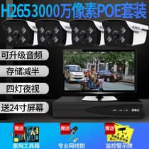  Suyada monitor equipment set equipment Supermarket home commercial wired POE night vision HD camera Outdoor