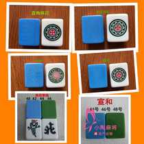 All kinds of pattern models Mahjong Mahjong single four-mouth machine Positive magnetic mahjong single with card