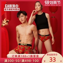 caber Calbury couple underwear Modal cotton female triangle wedding is the year of the cow Red male boxer pants