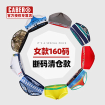 caber Caberi Modal Cotton Soft and Comfortable Special Experience Mens Plain breifs