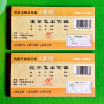 Sanlian cash payment voucher 54 Kai Hongchuan 53007 triple carbon-free copy Cash Payment Voucher