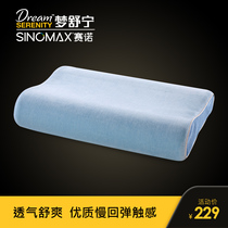  SINOMAX Sano youth student memory pillow Slow rebound pillow breathable cervical spine pillow Single pillow