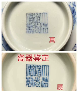 明清瓷器鑑定 耿寶昌 磁器 524ページ 明清瓷器鑑定 耿寶昌 磁器 524