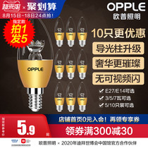 OP LED bulb E27 size screw mouth candle tip bulb energy-saving light bulb e14 bulb super bright single light source E