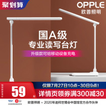 OPU led study desk lamp Eye protection lamp College student desk Bedroom bedside Dormitory bedroom charging reading H