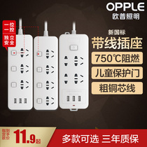  OPU lighting USB row plug power supply Smart socket multi-function wire board plug converter drag wire board wiring board