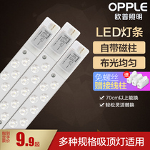Op LED ceiling lamp replacement transformation lamp strip lamp plate strip lamp lamp with wick lamp bead patch