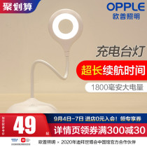 Op charging desk lamp LED eye protection lamp clip lamp bedside dormitory lamp USB reading Student Game H