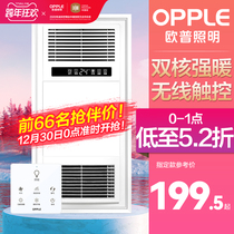 Op lighting bath lamp heating bathroom type integrated ceiling air heating exhaust fan integrated toilet heater Y