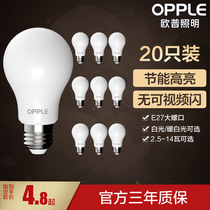 OP led bulb energy-saving bulb e14e27 size screw mouth super bright led lighting single light source 20 wholesale