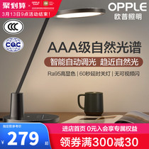 Aup AA Class Eye Protection Light LED Desk Guard Eye Light Primary And Middle School Students Learn Dorm Bedroom Children Learn Table Lamps