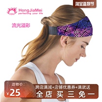 Yoga exercise hair band for men and women wide sweat gym running beauty moisture absorption non-slip headband antiperspirant headband