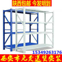 Shaanxi Xian light and medium heavy-duty Shelf shelf multi-layer removable and assembled free combination storage warehouse