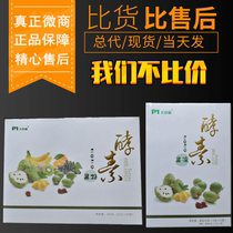 Meiyun Sen enzyme fruit powder official website Oriental Rhyme polypeptide vegetable frozen Filial piety thin strip liquid Ancient Royal fiber show paste spray show