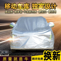 GAC Trumpchi GS8S car clothing car cover legend GS4 outer jacket sunscreen rain and sunshade full car cover tarpaulin