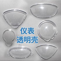 Yadi electric car accessories Daquan Emma Taiwan bell knife New Day Treasure Island original general instrument shell transparent shell