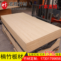  Custom Nanzhu board Bamboo and wood furniture board material Bamboo glued desktop bamboo splint integrated splicing solid wood engraving board