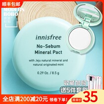  Korea innisfree mineral oil control refreshing mint powder Long-lasting makeup moisturizing patch