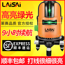 Laisai blue 3 lines 5 lines green light level outdoor strong light laser marking instrument infrared strong light level flat