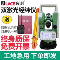 Good test electronic theodolite up and down laser Changzhou Dadi high-precision construction engineering surveying and mapping instrument tripod