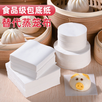 Steamed bun paper pad Steamed bun pad Non-stick household steamer paper bottom paper Disposable bread paper pad Baking oil paper