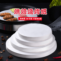 Round barbecue paper baking paper baking pan paper household baking oil absorption paper cake oven paper hand grab air fryer special paper