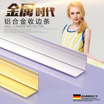 Holding Yong right angle tile closing decorative strip aluminum alloy edge strip right angle edging edge sealing edge wall corner protection corner