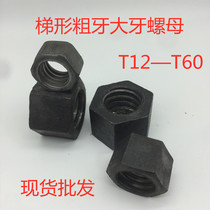 Trapezoidal screw Hexagon nuts coarse cap T12 14 16 18 20 22 24 25 28 30 32 3640