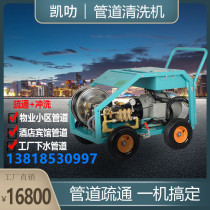 High-pressure pipeline dredging machine High-power sewer large-scale sewage pipe cleaning machine Municipal electric washing machine