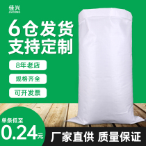 Tyaxing White Thickened Snake Leather Woven Bag Custom Rice Bag Packing Bag White Flour Rice Bag Snake Leather Bag