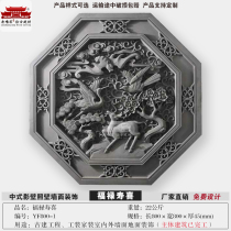 Imitation ancient brick sculptures Fullwood Happiness Shadows Wall wall Four Courtyard Photos Wall background wall Chinese Courtyard Ancient Jian Relief Decoration