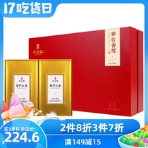 Tianzhihong Qimen black tea tea gift box gift to the elders Qihong fragrant snail black tea premium authentic flagship store