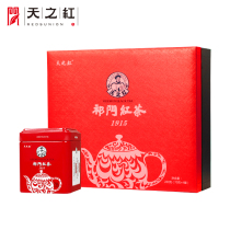 Tianzhong Qimen red tea gift box Super 1915 gongfu black tea strong flavor tea 4 cans 280g