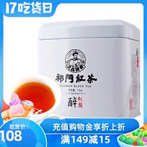 Tianzhihong Qimen Black Tea Osmanthus Black Tea Authentic special first-class Qihong Gongfu Tea drunk red beauty 100g