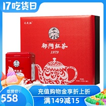 Tianzhihong Qimen Black Tea Special first-class Qihong 1979 traditional Gongguo Black Tea Mid-Autumn Festival gift box tea 300g