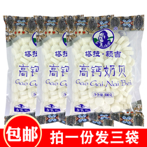 3 bags of Tara Eji high calcium milk shell 500g milk tablets Inner Mongolia specialty grassland dry eat milk tablets calcium supplement snacks