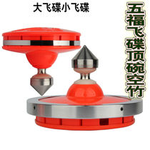 Wufu size UFO monopoly gold phoenix dance high dry top bowl diabolo Bell with alloy small head Anti-fall
