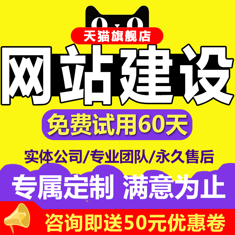 Website construction to produce web design mall template one-stop all-inclusive enterprises to do website imitation station construction and development