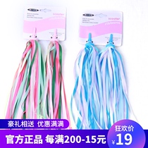 Swiss rice high scooter balance car accessories bicycle new accessories color ribbon ribbon